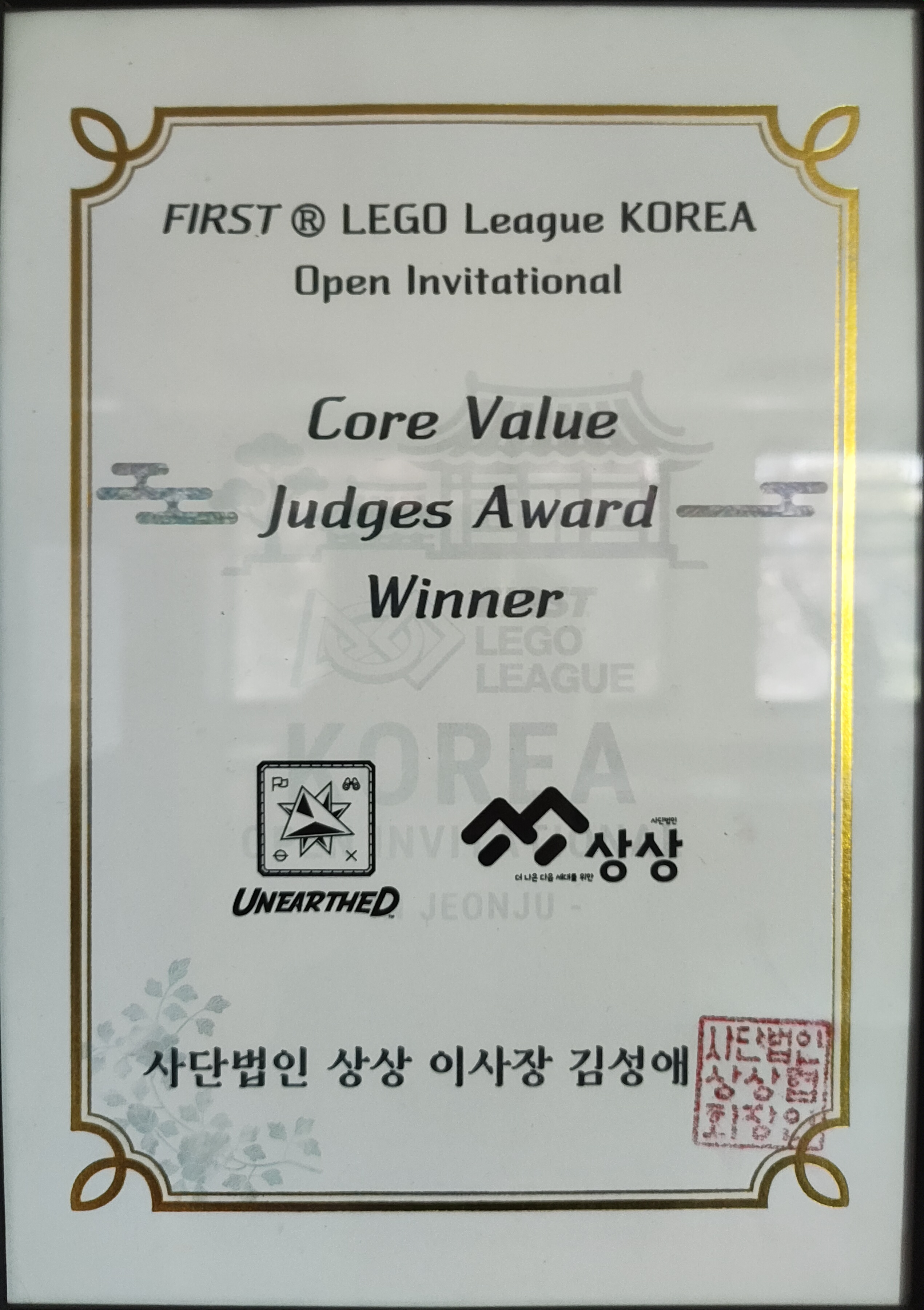 Photo du prix de Corée